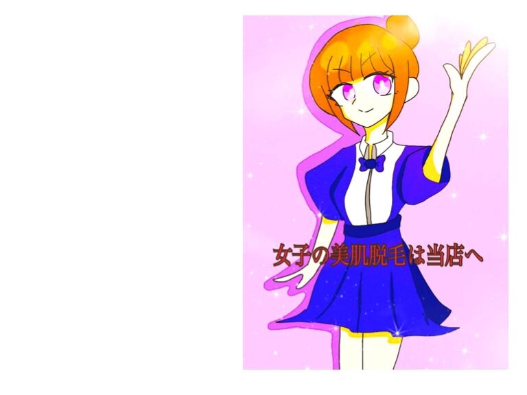 ２イラスト全身