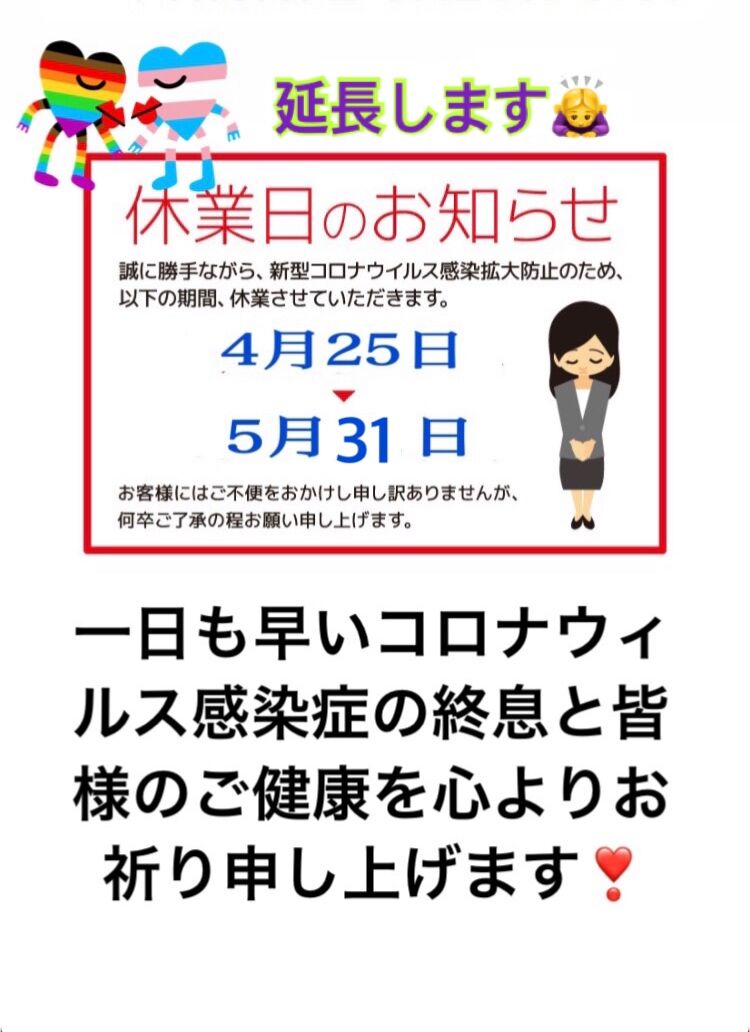 延長