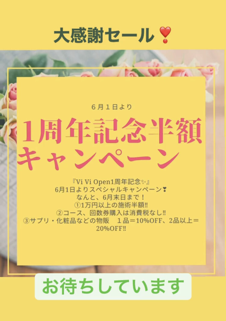記念
