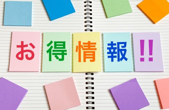 5月脱毛初回限定キャンペーン