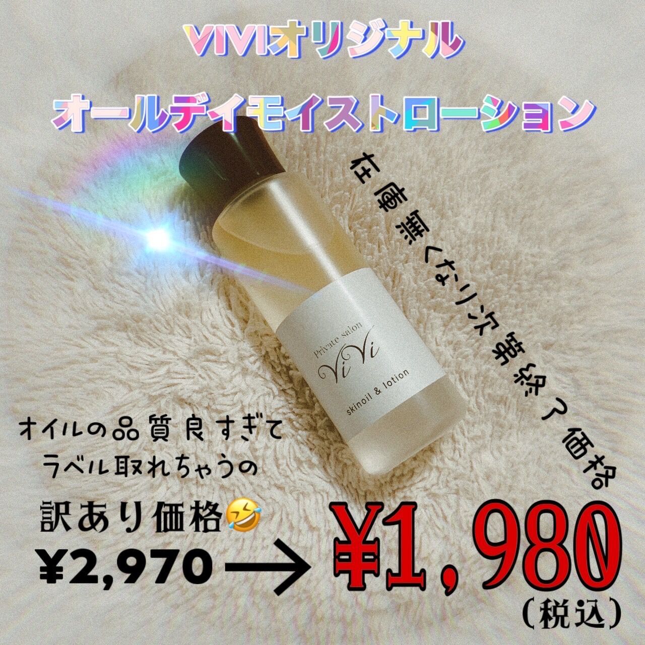 S__118947874ローション